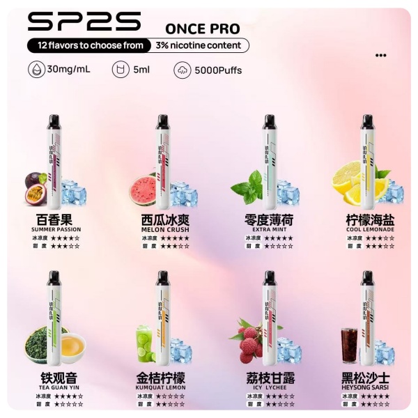 SP2S拋棄式5000口  口味齊全  SP2S官網